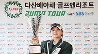 문서영, 다산베아채 골프앤리조트 점프투어 8차전 우승
