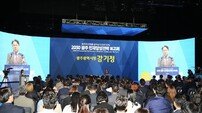 광주시, 81만명 인재 양성 프로젝트 본격 추진