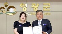 영광군, 장세일 군수 공약···제1기 청년부군수 위촉