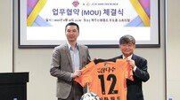 제주신화월드, 제주SK FC와 업무협약