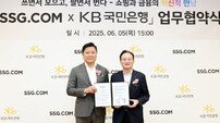 SSG닷컴서 KB적금 가입…‘쓱KB은행’ 출격