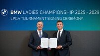 국내 유일 LPGA 대회 ‘BMW 레이디스 챔피언십’ 2029년까지 연장 개최