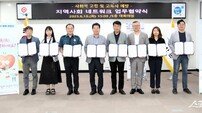부안군, 사회적 고립·고독사 예방 지역 협력체계 구축
