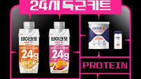 남양유업, ‘24시 득근키트 프로모션’ 실시