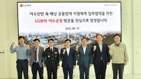 여수시-6개 기관, 산단 화학사고 공동지원체계 구축