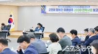 ‘군민이 행복한 미래성주 2030 전략과제 보고회’ 개최