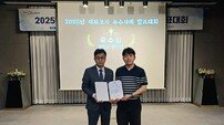 영천시, 세무조사 사례발표 우수상 수상