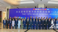 포항시, 중국 ‘NEAR 총회’서 동북아 교류 확대