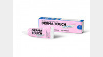 광동제약, 흉터 관리 의료기기 ‘더마터치 울트라 플러스’ 출시