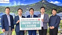 코레일관광개발, 경북권 산불 피해 지역 1500만 원 기부