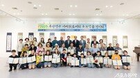 부산진구 ‘서예휘호대회 우수작품 전시회 및 시상식’ 열어