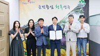 성주군, 베트남 꽝남성 협득군과 외국인 계절근로자 유치 협약 체결