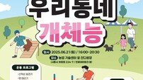 시흥시, 21일 ‘우리동네 개체능’ 반려동물 운동회 개최