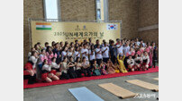 ‘2025 UN세계요가의 날’ 행사 부산외국어대학교 만오기념관에서 ‘성료’