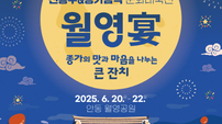 경북 전통문화의 향연, ‘2025 경북 전통주&종가음식 문화대축전’ 안동서 개최