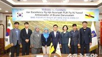 브루나이 주한대사, 2025 APEC 정상회의 앞두고 경주시 공식 방문