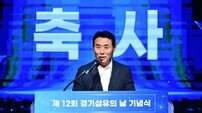백영현 포천시장 ‘경기섬유의 날’ 참석