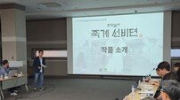 영주시, 문체부 지역대표 사업 선정작 ‘죽계선비뎐’ 사업보고회 개최