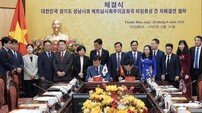 성남시, 베트남 타잉화성과 자매결연.. ‘기업 교류’ 본격화
