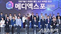‘2025 메디엑스포 코리아’ 대구에서 성황리 폐막