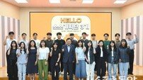 경주시, 시민 행복 위한 ‘소소기획단 3기’ 출범