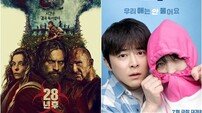 수입 좀비 ‘28년 후’·토종 좀비 ‘좀비딸’…같은 계절 다른 온도