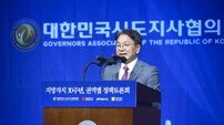 강기정 광주시장 “지역이 성장하면 대한민국 성장한다”
