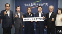 오는 10월 ‘세계호남인의 날’ 전북서 열린다