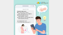 인천 연수구, 예비 아빠 위한 맞춤형 문자서비스…‘주수톡톡’ 시작