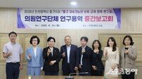 인천 동구의회, 지속 가능한 보육·교육 정책 연구 중간보고회 개최