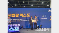 안동시, ‘2025 국민 팜 엑스포’서 우수지자체상 수상