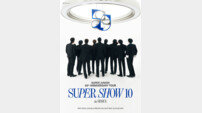 슈퍼주니어 콘서트 연일 완판→8월 22일~24일 추가 공연