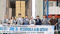 함평군, 맛나푸드(주) 김밥 김···우크라이나 行