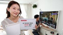 [2025 상반기 히트상품]KT ‘KT 초고속 인터넷 서비스’