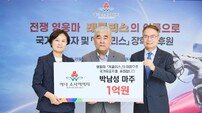 [경마]서울마주협회 박남성 마주, 6.25 전쟁 영웅마 레클리스 이름으로 1억 기부