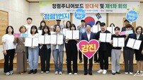 강진군, MZ 직원 16명 구성 ‘청렴나우’ 출범