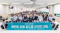 인천 계양구, ‘청년 참여 확대’ 지역 정책 방향에 대한 소통의 장 마련