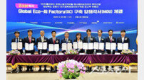 포항, 글로벌 AI컴퓨팅센터 구축 총 2조원 규모 MOU 체결