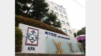 FIFA, 광주의 연대기여금 미납 사태 관련 KFA 판단 존중키로…다만 KFA-광주 향한 추가 징계 가능성은 남아있어