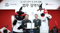 KT 위즈, 한미연합군사령부와 MOU 체결