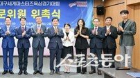 2026대구세계마스터즈육상경기대회 자문위원단 위촉…“성공 개최 밑거름”