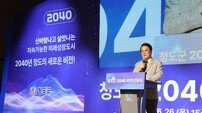 청도군, ‘2040 비전선포식’ 개최… 지속가능한 미래 향한 힘찬 출발