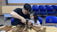 영덕군가족센터, ‘우리동네 아빠교실’ 목공예 체험 프로그램 운영