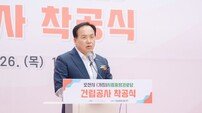 오산시, 민·관 협력 통한 ‘시립중앙경로당’ 착공… 어르신 복지 새 기준 제시