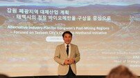 강원도 대표단, 독일 폐광지역 방문…“지속 가능한 대체산업 모델·파독 광부 역사 계승”