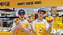 신세계 센텀시티 ‘아난티 치즈 베이글’ 선봬