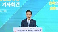 임종식 경북교육감, 취임 3주년 기자회견