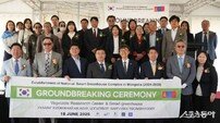 한국농어촌공사-농림부, 몽골 식량자립 지원 스마트농업단지 착공
