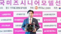 김영욱 부산진구청장 ‘지방행정 대상’ 수상 쾌거… ‘소통·변화 리더십’ 호평