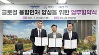 두산에너빌리티, 성남시·LIG넥스원과 ‘글로컬 융합인재 양성 MOU’ 체결